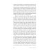 Дополнительное изображение книги «Мгновение хорошего»