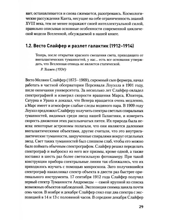 Пульсирующая Вселенная