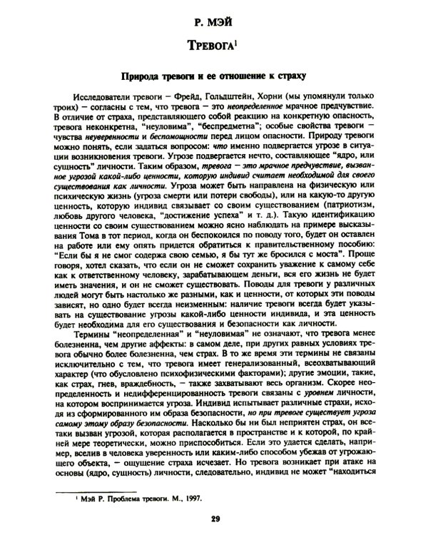 Психологическое консультирование; Практическая психодиагностика. Методики и тесты (комплект из 2-х книг)