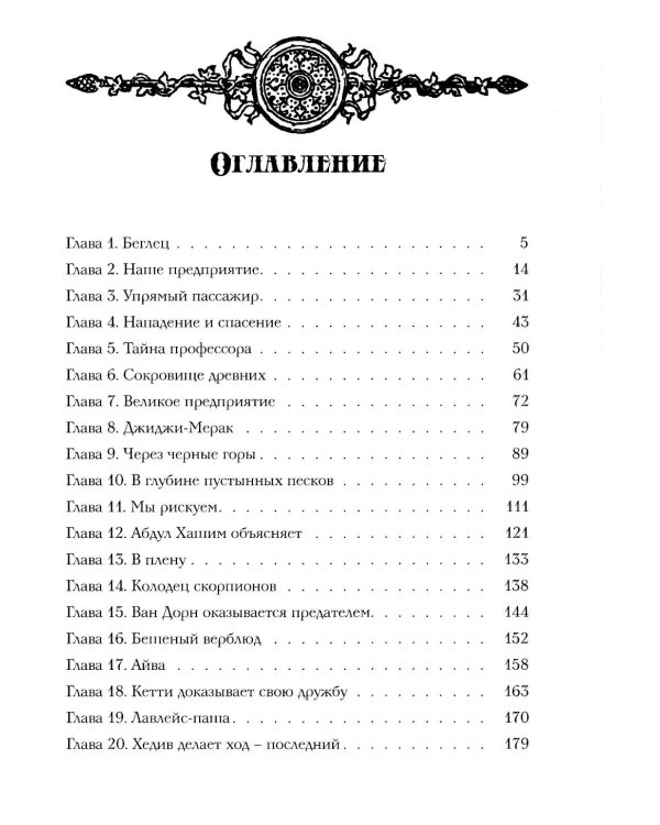 Мальчики - охотники за удачей (комплект из 3-х книг)