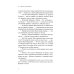 Пунктиром. Сборник рассказов Пунктиром. Сборник рассказов