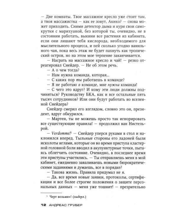 Метка смерти