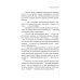 Пунктиром. Сборник рассказов Пунктиром. Сборник рассказов