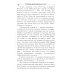 Как жить сегодня. Письма о духовной жизни