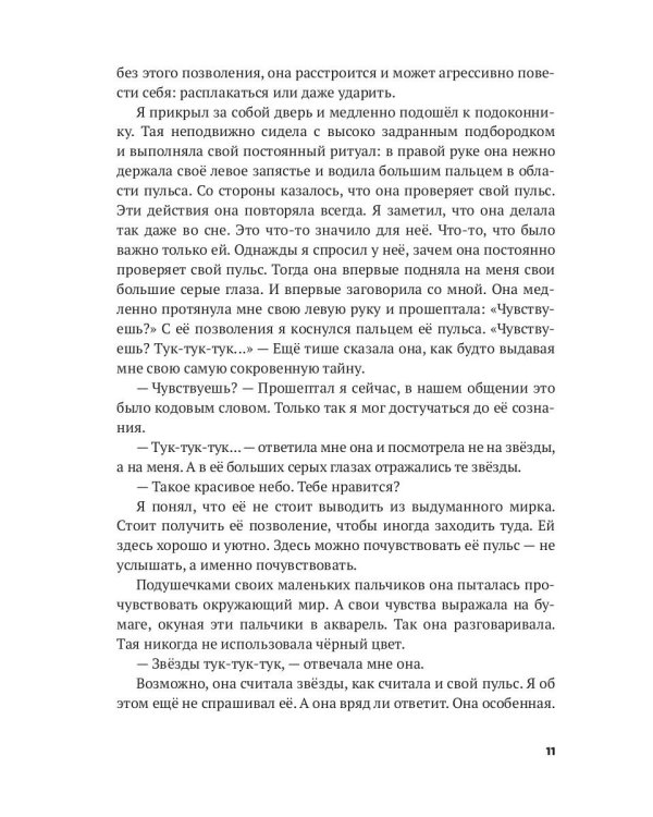 Письма из-под виселицы