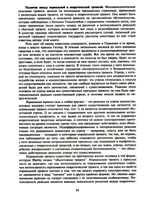 Психологическое консультирование; Практическая психодиагностика. Методики и тесты (комплект из 2-х книг)