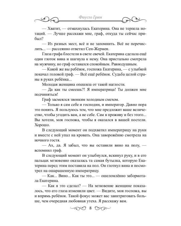 Книжные черви. Т. 2