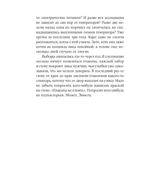 Дополнительное изображение книги «Мгновение хорошего»