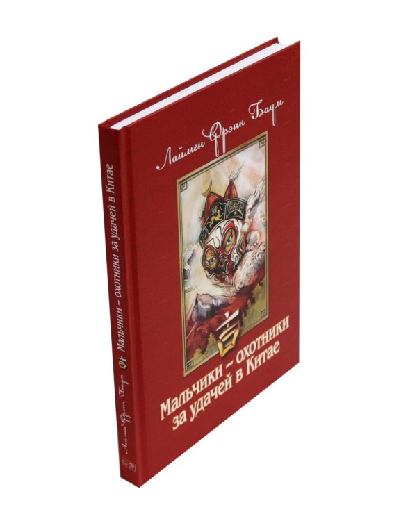 Мальчики - охотники за удачей (комплект из 3-х книг)