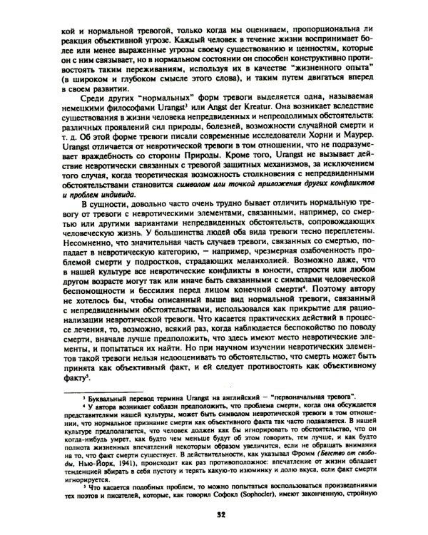 Психологическое консультирование; Практическая психодиагностика. Методики и тесты (комплект из 2-х книг)