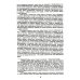 Психологическое консультирование; Практическая психодиагностика. Методики и тесты (комплект из 2-х книг)