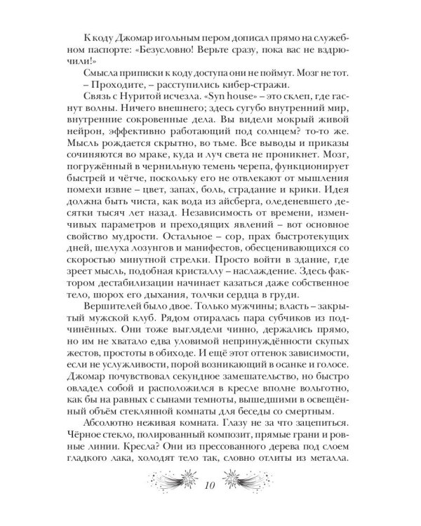 Капитан Удача