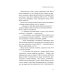 Пунктиром. Сборник рассказов Пунктиром. Сборник рассказов