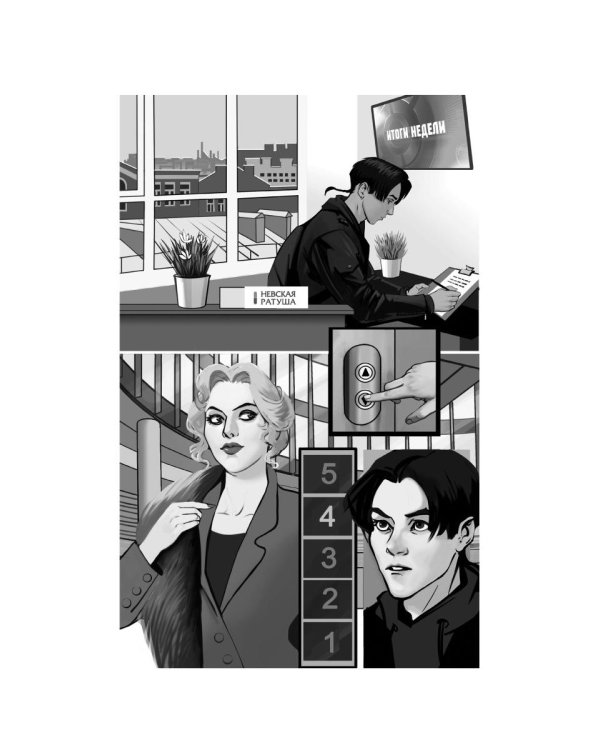 Книжные черви. Т. 2
