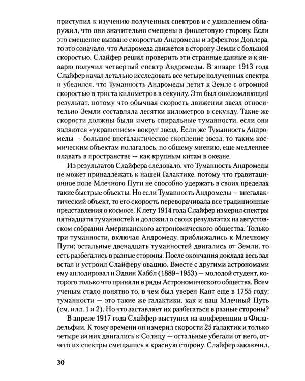 Пульсирующая Вселенная