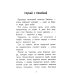 Дополнительное изображение книги «Воробьишко. Рассказы и сказки»