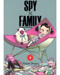 SPY x FAMILY: Семья шпиона. Т. 9: манга