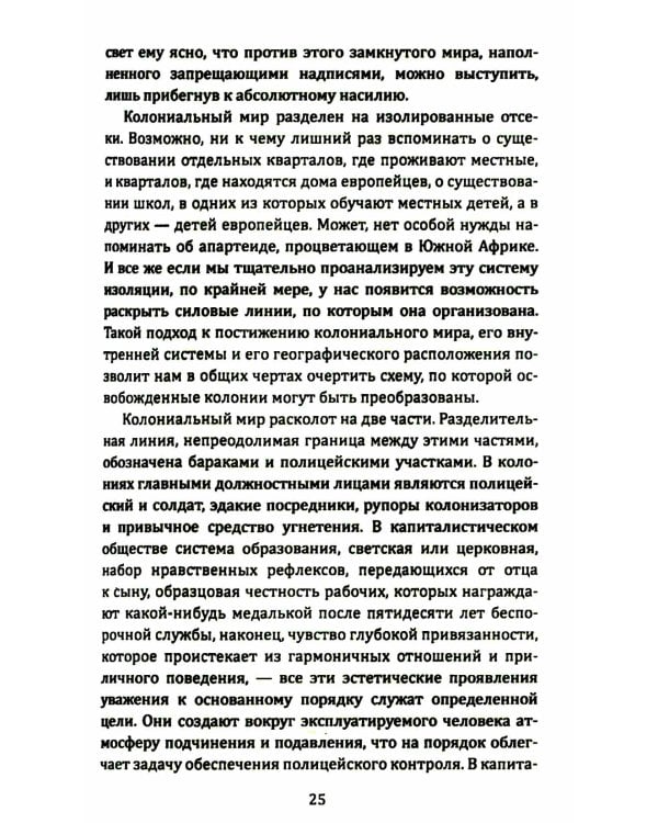 Леворадикалы. Антология ультралевой мысли XX века