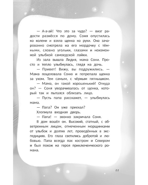 Я буду с тобой
