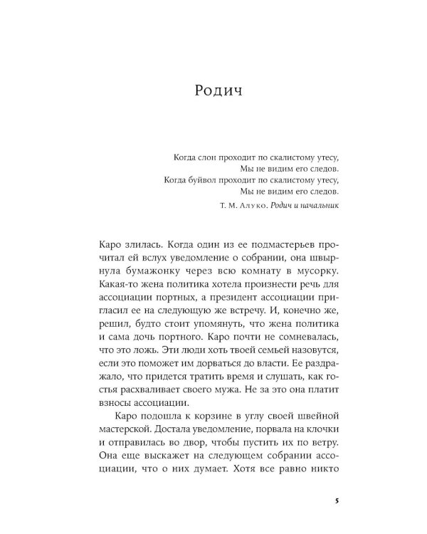 Дополнительное изображение книги «Мгновение хорошего»