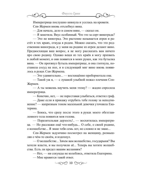 Книжные черви. Т. 2