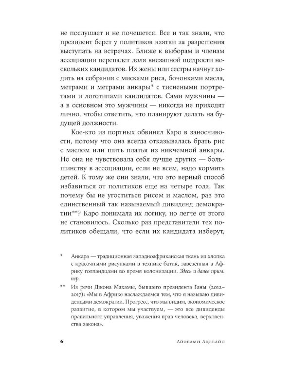 Дополнительное изображение книги «Мгновение хорошего»
