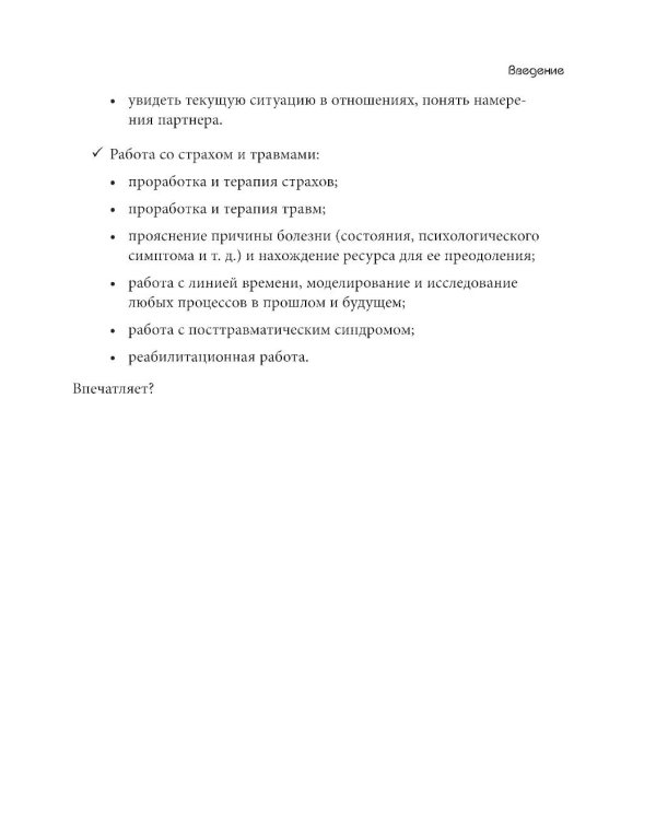 Психотерапия и метафорические карты. Техники работы, примеры и упражнения