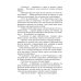 Строптивая невеста адвоката Строптивая невеста адвоката