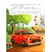 Дополнительное изображение книги «Приключения Бибики в парке аттракционов»