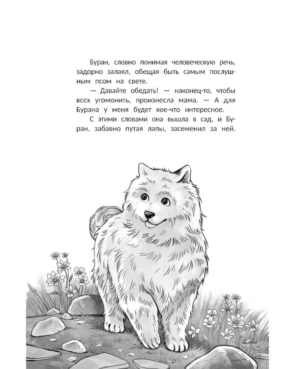 Я буду с тобой