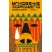 Дополнительное изображение книги «Мгновение хорошего»