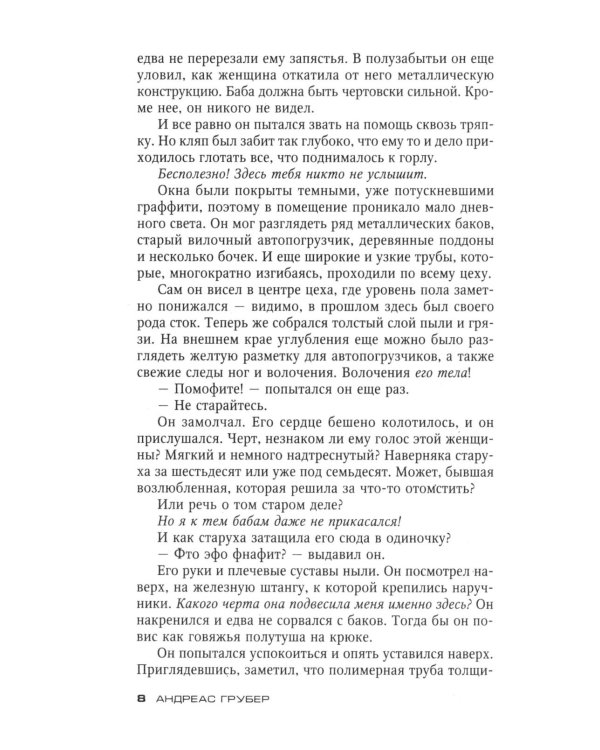 Метка смерти