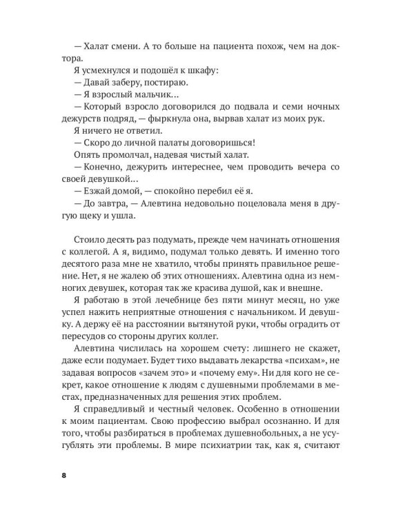 Письма из-под виселицы