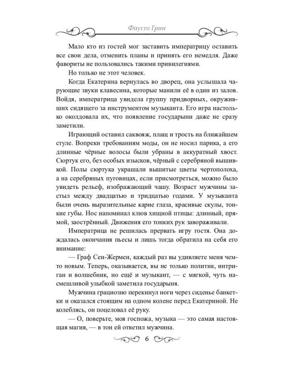 Книжные черви. Т. 2
