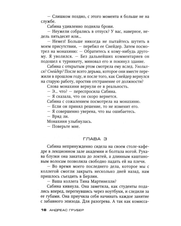Метка смерти