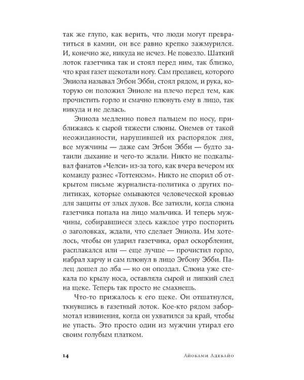 Дополнительное изображение книги «Мгновение хорошего»