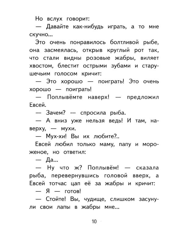 Дополнительное изображение книги «Воробьишко. Рассказы и сказки»
