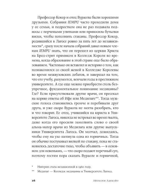 Дополнительное изображение книги «Мгновение хорошего»