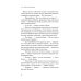 Пунктиром. Сборник рассказов Пунктиром. Сборник рассказов