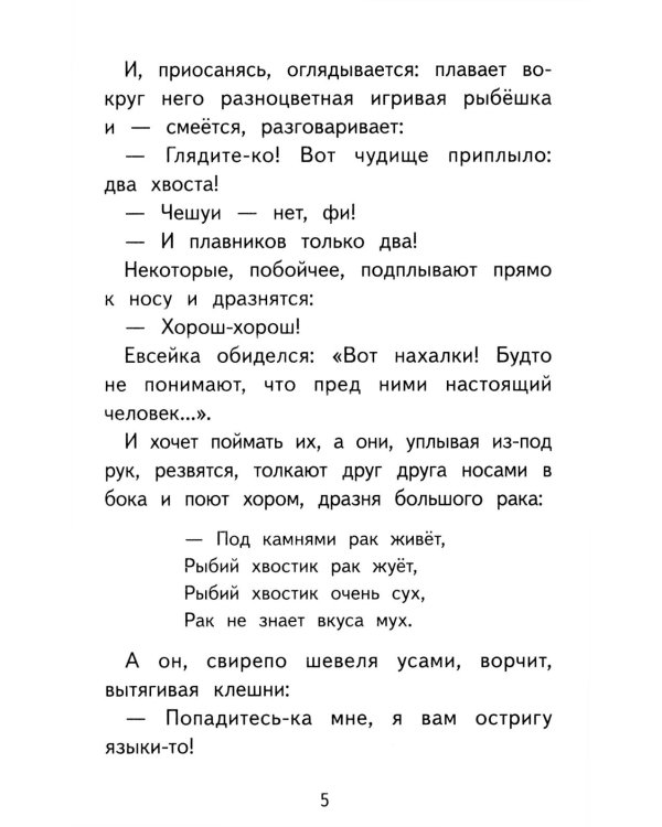 Дополнительное изображение книги «Воробьишко. Рассказы и сказки»