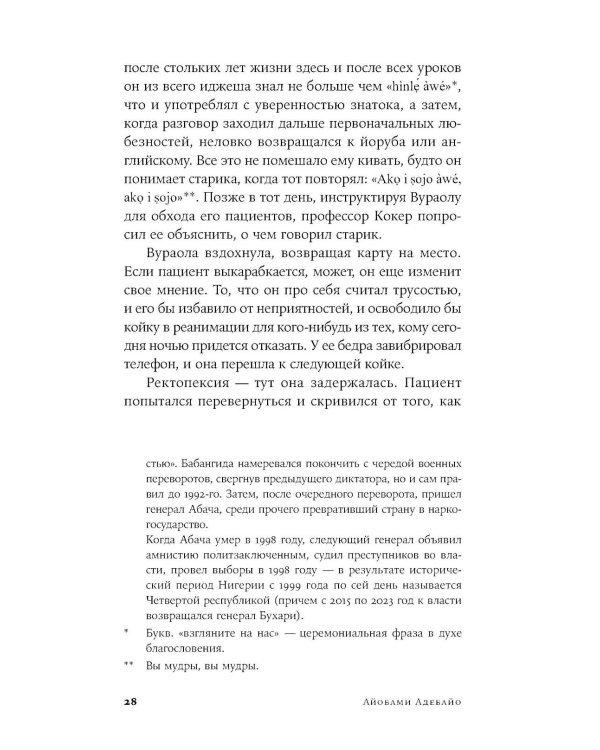 Дополнительное изображение книги «Мгновение хорошего»