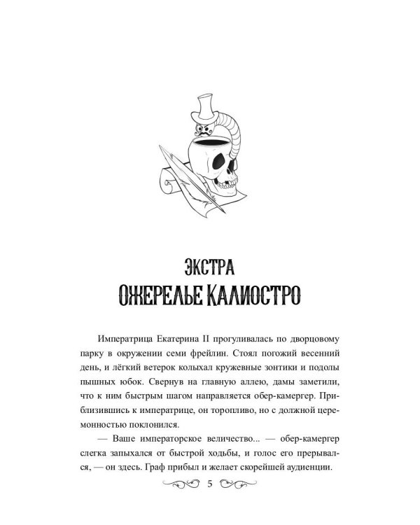 Книжные черви. Т. 2