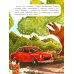 Дополнительное изображение книги «Приключения Бибики в парке аттракционов»