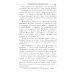Как жить сегодня. Письма о духовной жизни