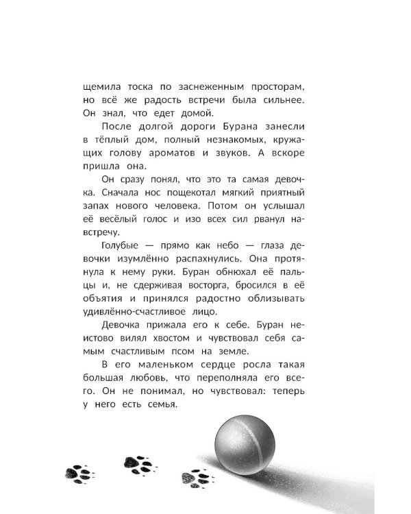 Я буду с тобой