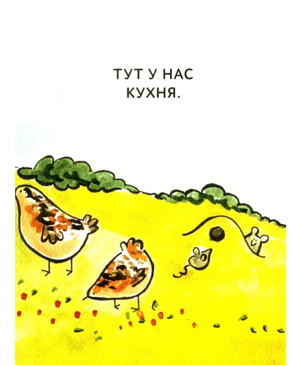 Зато сам! Рассказы для первого чтения. 3 ступень (6-7 букв)