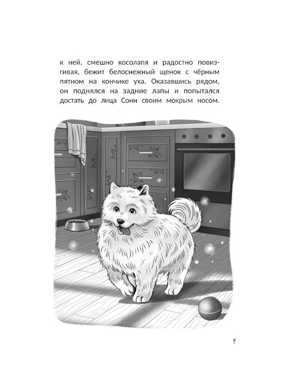 Я буду с тобой