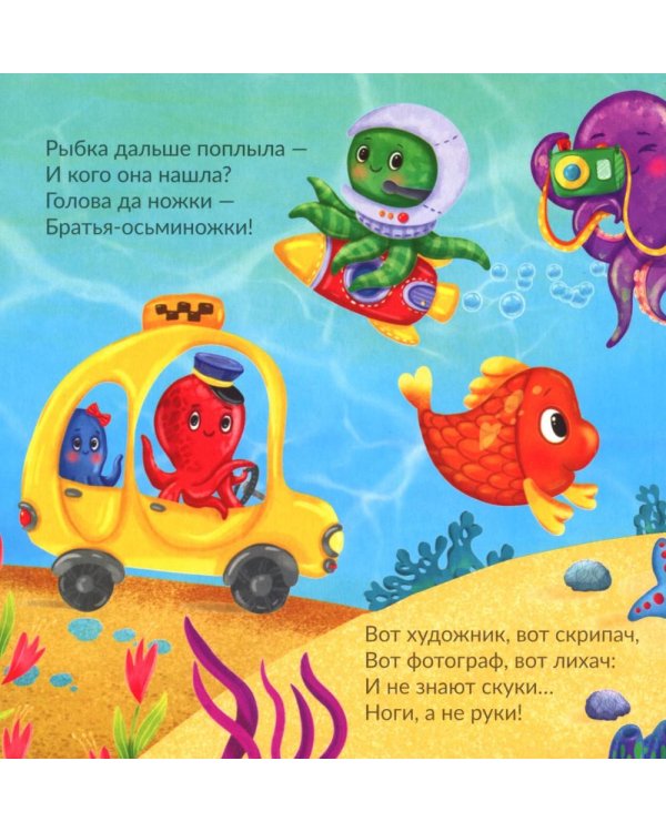 Рыбка ищет дом