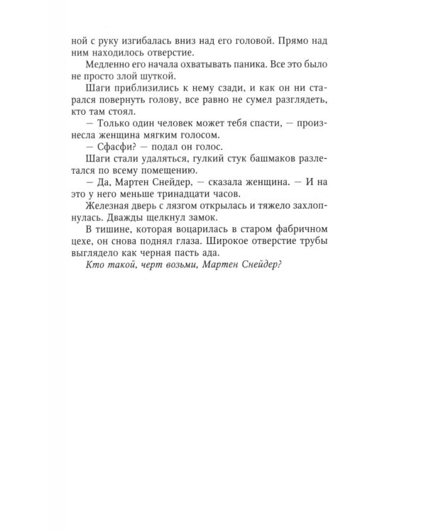 Метка смерти