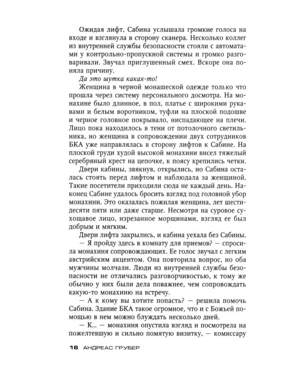 Метка смерти